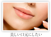 歯を白くしたい