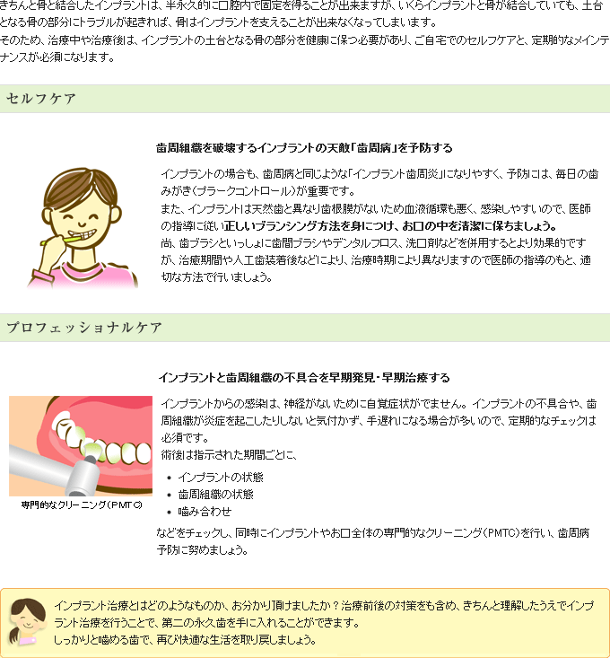 治療後の注意